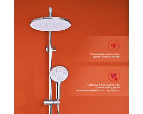 Душевая система Raglo R03.24 для ванны и душа излив поворотный 15 см, хром