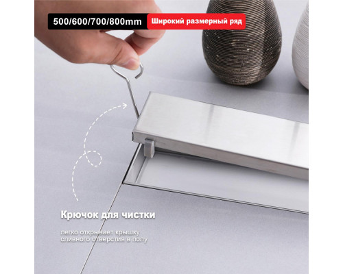 Душевой трап двухсторонний/под плитку Raglo R652.60.05 600мм, нержавеющая сталь, сатин