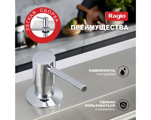 Дозатор для моющего средства на кухню Raglo встраиваемый R720.01 латунь, хром