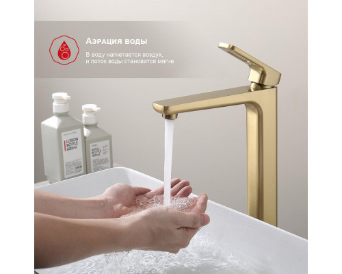 Смеситель Raglo R51.15.03 для раковины высокий монолитный, сатин золотой