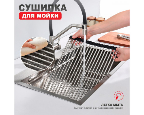 Ролл-матт шир.35см Raglo R730.44.05 для моек с глубиной чаши до 420 мм, сатин