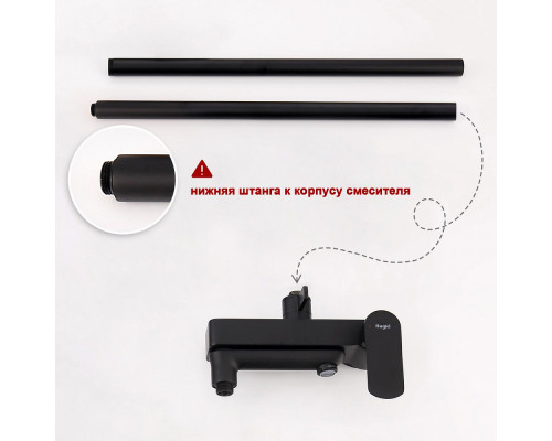 Душевая система Raglo R03.24.06 для ванны и душа излив поворотный 15 см, черный