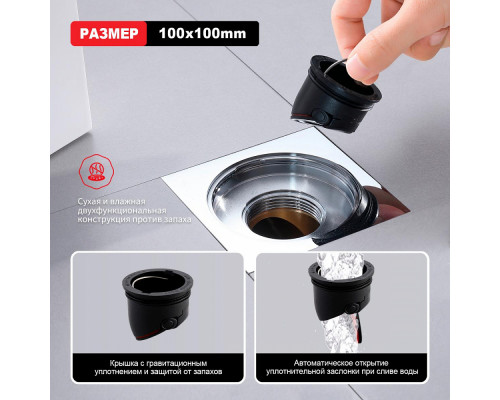 Душевой трап Raglo R605.10 100х100мм, нержавеющая сталь, хром