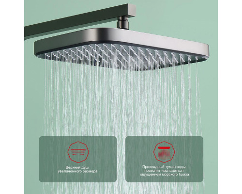 Душевая система Raglo R02.24.09 для ванны и душа излив поворотный 20 см, графит