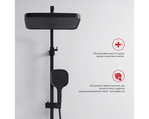 Душевая система Raglo R51.24.06 для ванны и душа излив поворотный 15 см, черный