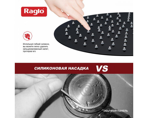 Лейка душевая верхняя Raglo R451.56.06 тропический душ ∅300мм нержавеющая сталь, черный
