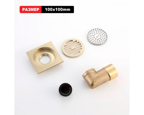 Душевой трап Raglo R605.10.03 100х100мм, нержавеющая сталь, сатин золотой