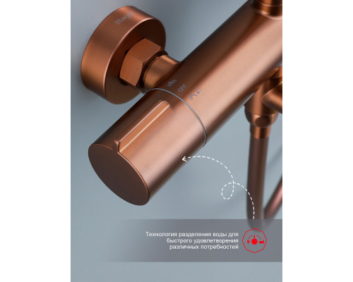 Душевая система Raglo R20.24.33 для ванны и душа излив поворотный 15 см, матовая медь
