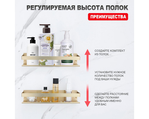 Полка для ванны и душа Raglo R340.03.03 прямая 400 мм,сатин золотой