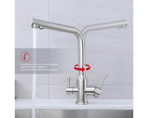 Смеситель Raglo R81.61.05 для кухни с подключением к фильтру излив поворотный, сатин