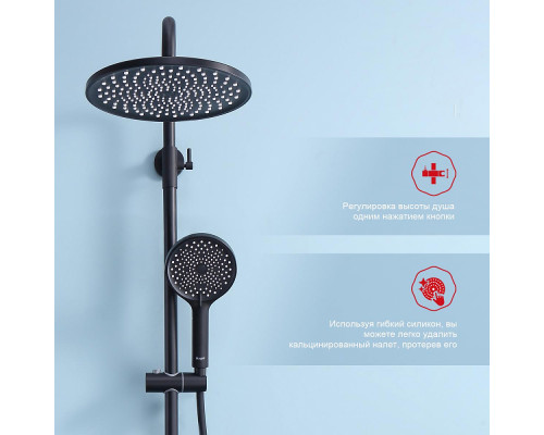 Душевая система Raglo R03.24.06 для ванны и душа излив поворотный 15 см, черный