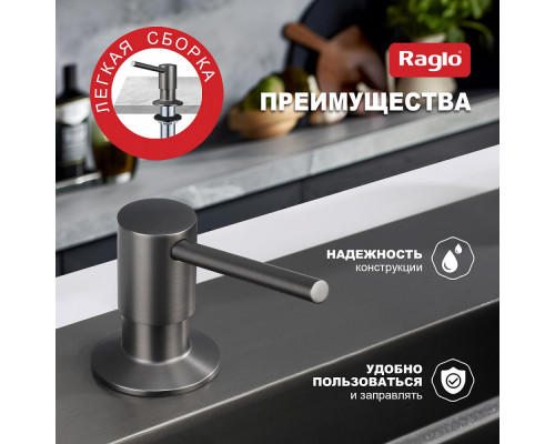 Дозатор для моющего средства на кухню Raglo встраиваемый R720.01.09 латунь, графит