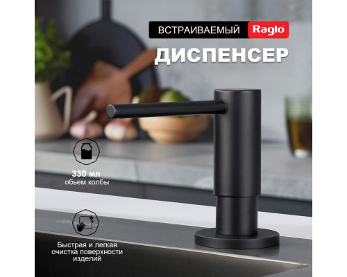 Дозатор для моющего средства на кухню Raglo встраиваемый R720.02.06 латунь, черный