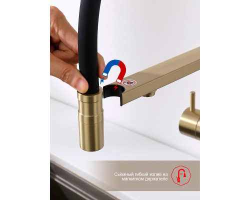 Смеситель Raglo R20.63.03 для кухни с подключением к фильтру съёмный гибкий излив с магнитным фиксатором, сатин золотой