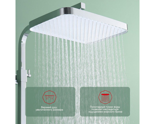 Душевая система Raglo R51.24 для ванны и душа излив поворотный 15 см, хром