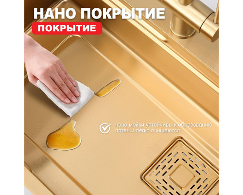 Кухонная мойка Raglo R702.7246.03 из нержавеющей стали в базу от 80см, сатин золотой