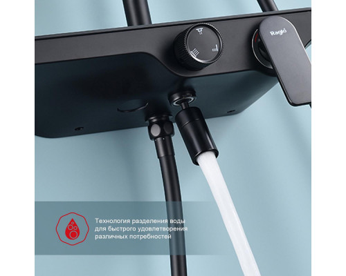 Душевая система Raglo R60.24.06 для ванны и душа излив-наполнитель, черный