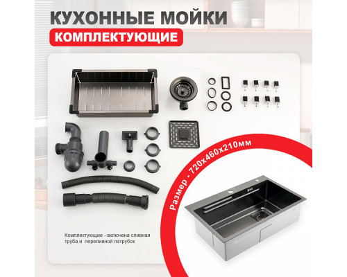 Кухонная мойка Raglo R702.7246 из нержавеющей стали в базу от 80см, графит