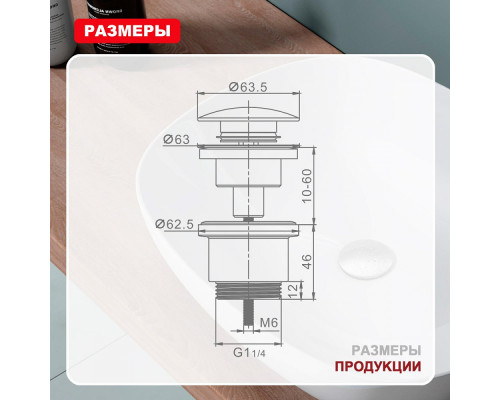 Донный клапан для раковины Raglo R600.01.05 без перелива (клик-клак), латунь, сатин