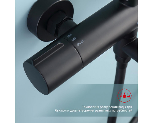 Душевая система Raglo R20.26.06 для ванны и душа с термостатом излив поворотный 15 см, черный
