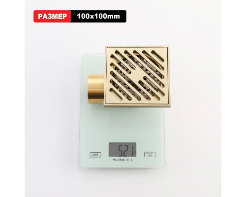 Душевой трап Raglo R606.10.03 100х100мм, нержавеющая сталь, сатин золотой