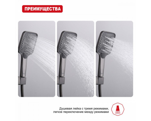 Лейка душевая Raglo R450.52.09 3-х режимная прямоугольная пластик/силикон, графит