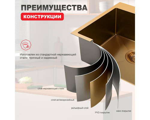 Кухонная мойка Raglo R700.5050.03 из нержавеющей стали в базу от 50см, сатин золотой