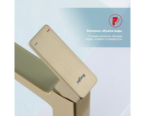 Смеситель Raglo R30.10.03 для раковины монолитный, сатин золотой