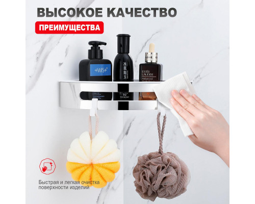 Полка для ванны и душа Raglo R340.01 угловая с крючками,хром