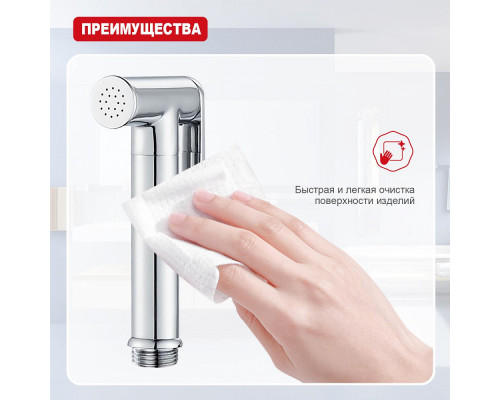 Лейка для гигиенического душа Raglo R460.03 латунь, хром