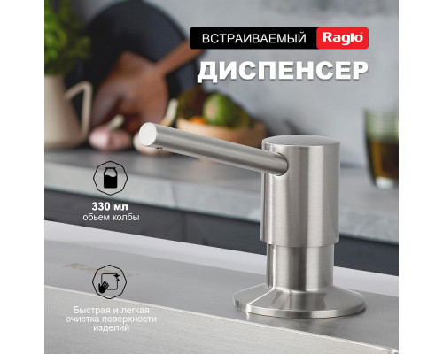 Дозатор для моющего средства на кухню Raglo встраиваемый R720.01.05 латунь, сатин