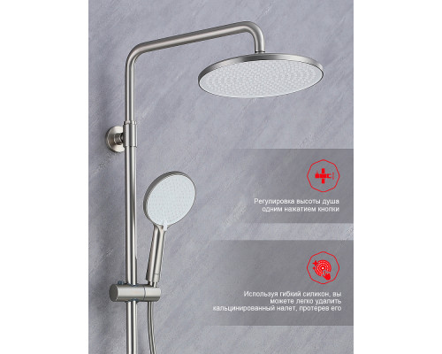 Душевая система Raglo R20.24.05 для ванны и душа излив поворотный 15 см, сатин