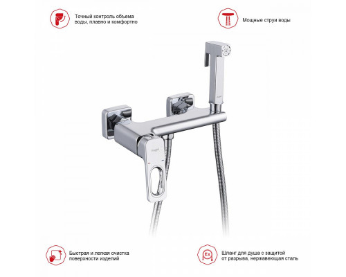 Смеситель Raglo R51.51 с гигиеническим душем настенный , хром