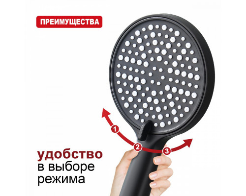 Лейка душевая Raglo R450.50.06 3-х режимная круглая пластик/силикон, черный