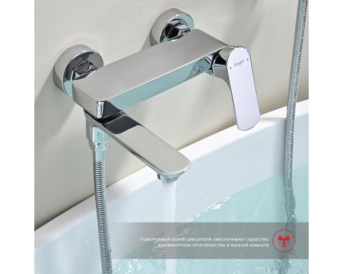Смеситель Raglo R03.30 для ванны и душа настенный излив поворотный 15 см, хром
