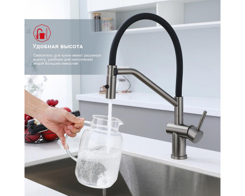 Смеситель Raglo R86.41.09 для кухни съёмный гибкий излив с магнитным фиксатором, графит