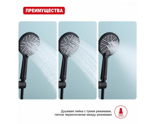 Лейка душевая Raglo R450.50.06 3-х режимная круглая пластик/силикон, черный