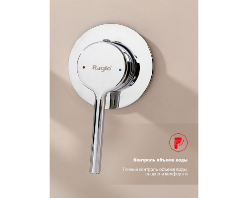 Смеситель Raglo R20.32 для ванны и душа встраиваемый излив монолитный 20 см, хром