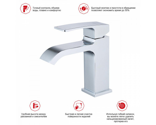 Смеситель Raglo R02.10 для раковины монолитный, хром