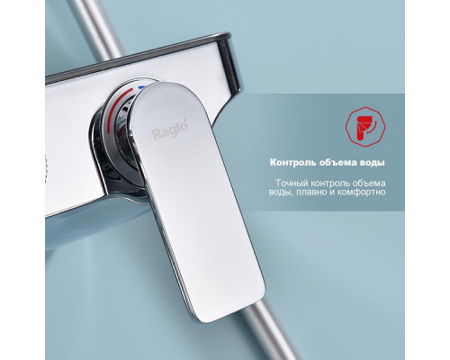 Душевая система Raglo R60.24 для ванны и душа излив-наполнитель, хром