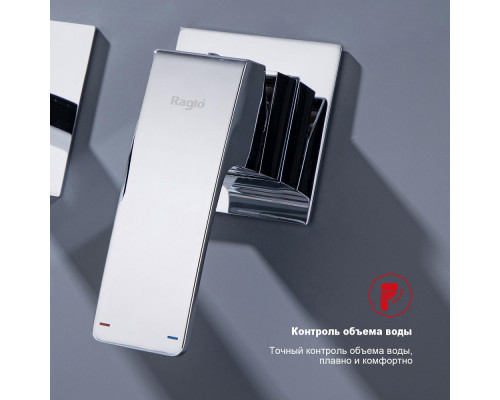 Смеситель Raglo R02.11 для раковины встраиваемый монолитный, хром