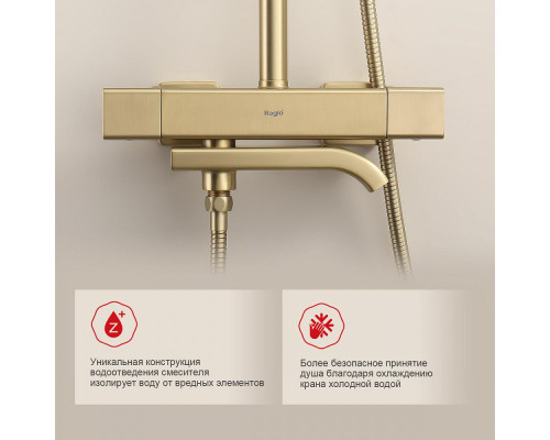 Душевая система Raglo R22.26.03 для ванны и душа с термостатом излив поворотный 15 см, сатин золотой