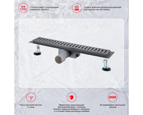 Душевой трап Raglo R650.80.09 800мм, нержавеющая сталь, графит