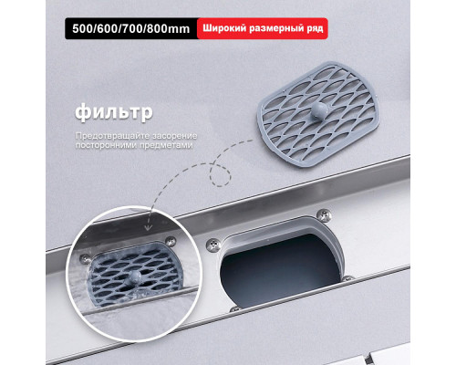 Душевой трап Raglo R651.80.05 800мм, нержавеющая сталь, сатин