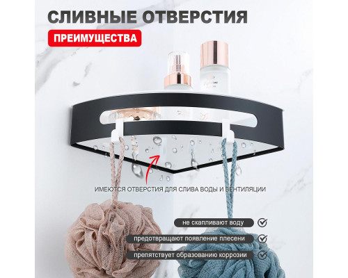 Полка для ванны и душа Raglo R340.01.06 угловая с крючками,черный