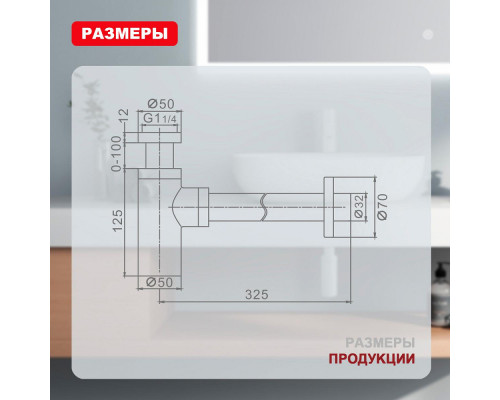 Сифон для раковины Raglo R600.20.08 бутылочный, латунь, белый