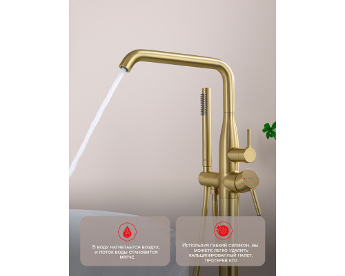 Смеситель Raglo R20.33.03 для ванны напольный монолитный, сатин золотой