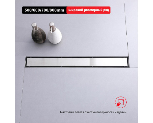 Душевой трап двухсторонний/под плитку Raglo R652.60.05 600мм, нержавеющая сталь, сатин