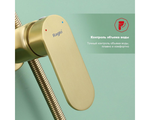 Душевая система Raglo R10.24.03 для ванны и душа излив поворотный 15 см, сатин золотой