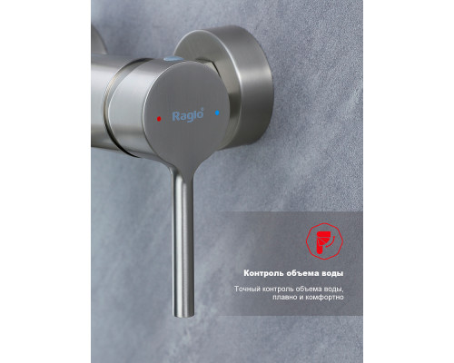 Душевая система Raglo R20.24.05 для ванны и душа излив поворотный 15 см, сатин